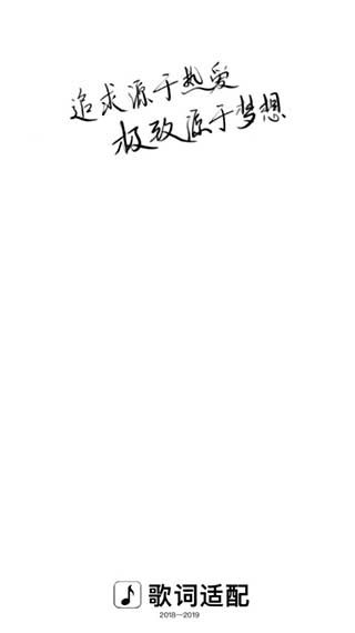 歌词适配软件