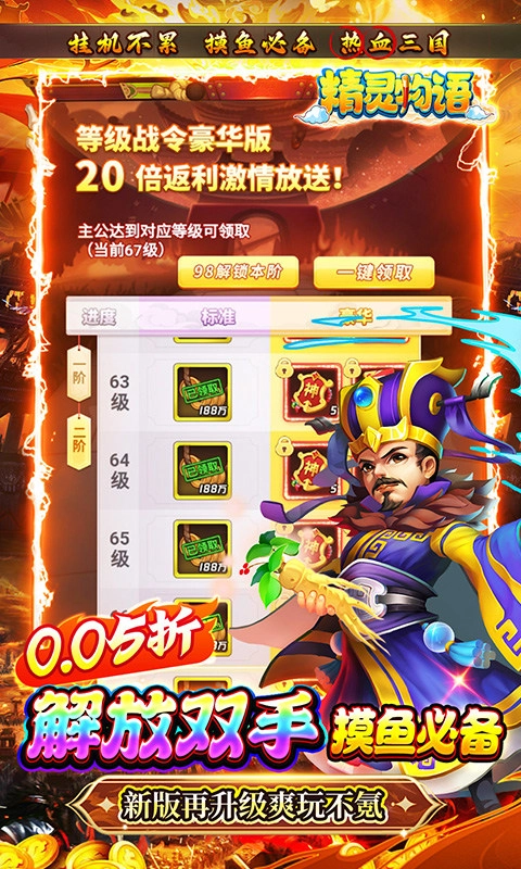 精灵物语最新版图1