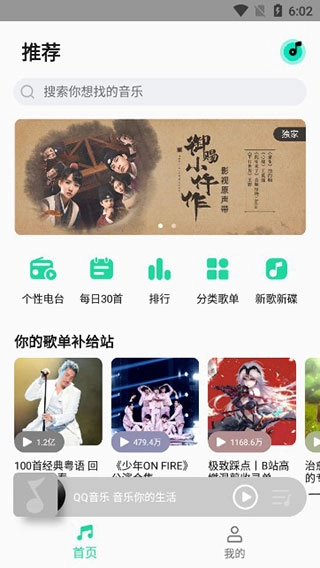 小米音乐图1