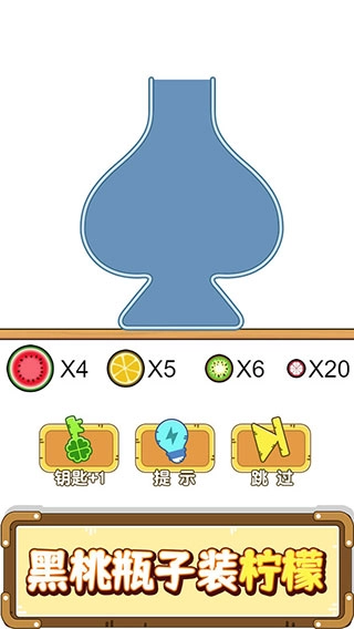 烧脑瓶子游戏最新版(1)