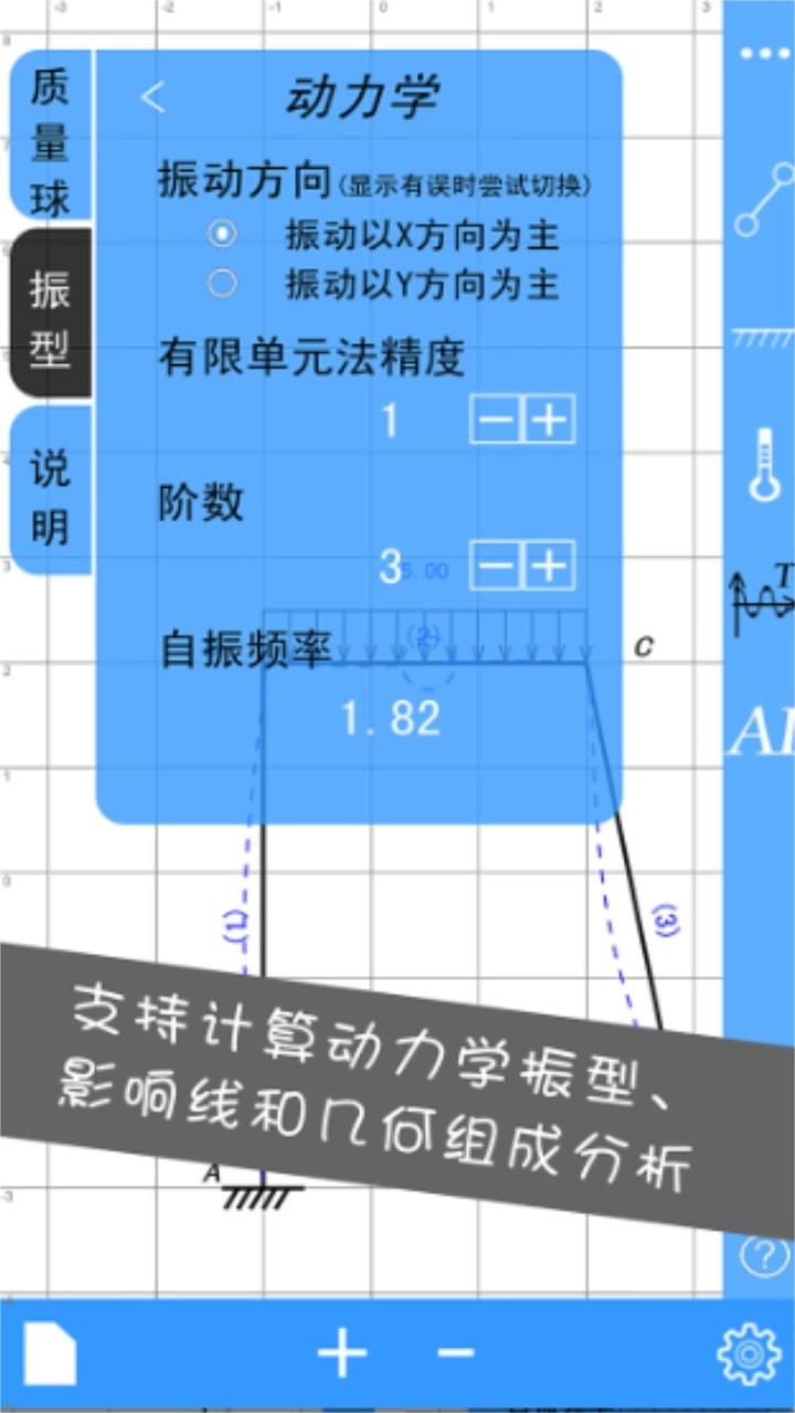 结构力学求解器图4