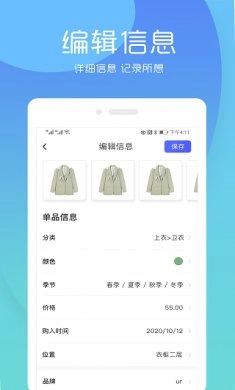 极简衣橱图3