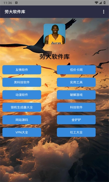 劳大工具箱截图4