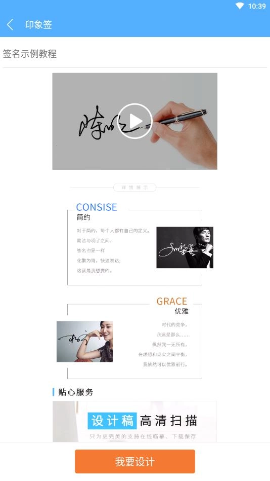 艺术签名设计图2