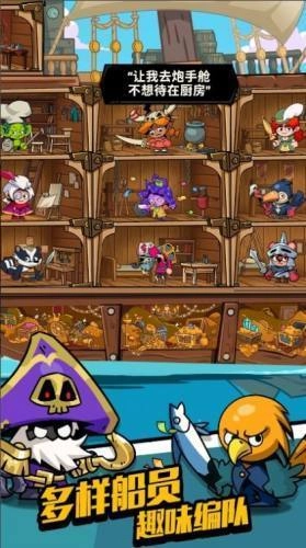 航海大亨游戏手机版截图2