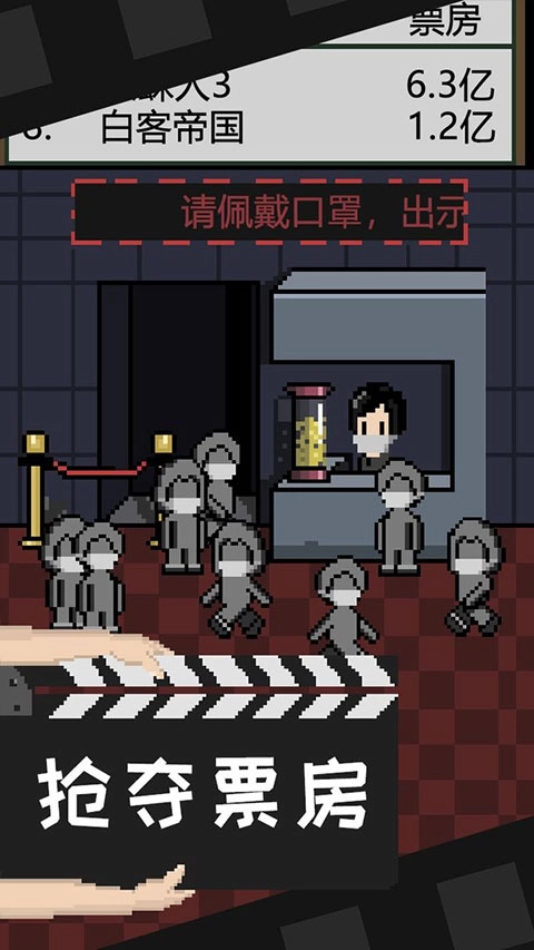 像素电影制片厂MOD菜单版图2