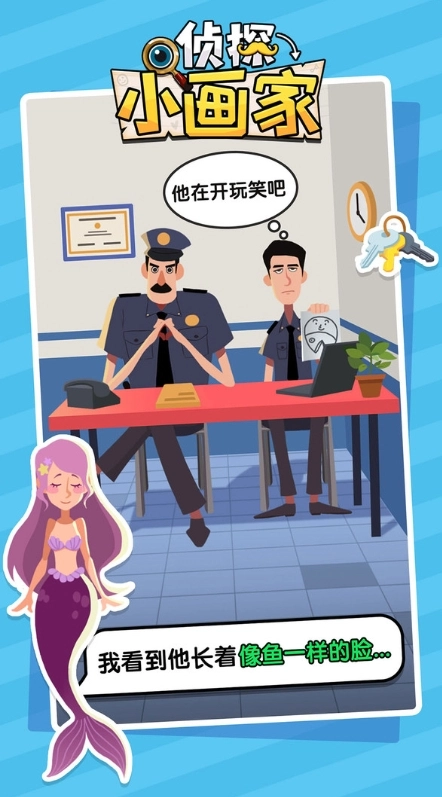 侦探小画家免广告图1