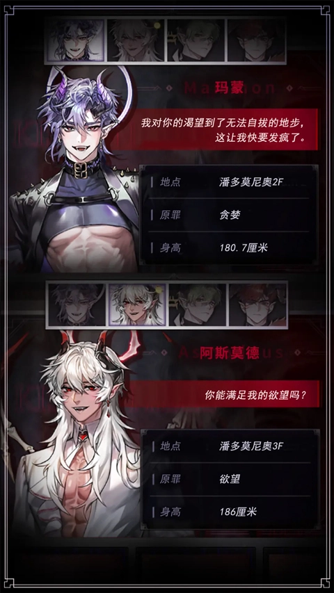 地狱之吻中文版图3