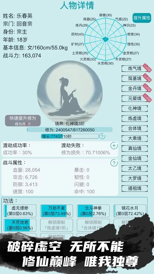 修仙宗门模拟器折相思1
