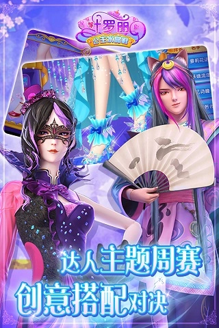 叶罗丽公主水晶鞋(2)