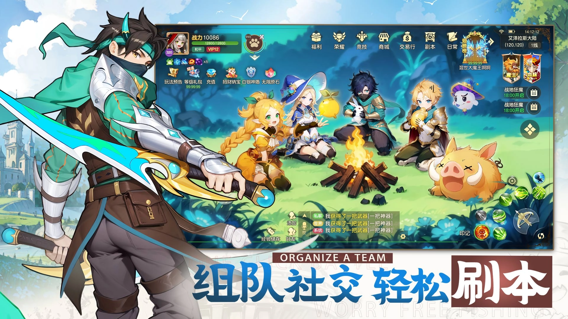 风之卷轴最新版图1