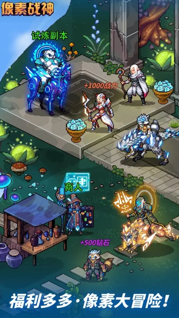 像素战神最新版图2