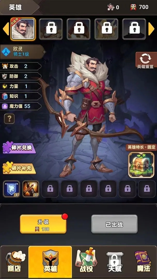 龙之自走棋游戏图3