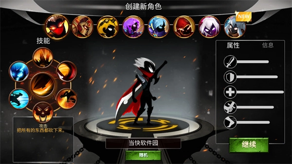 火柴人传说影子武士图3