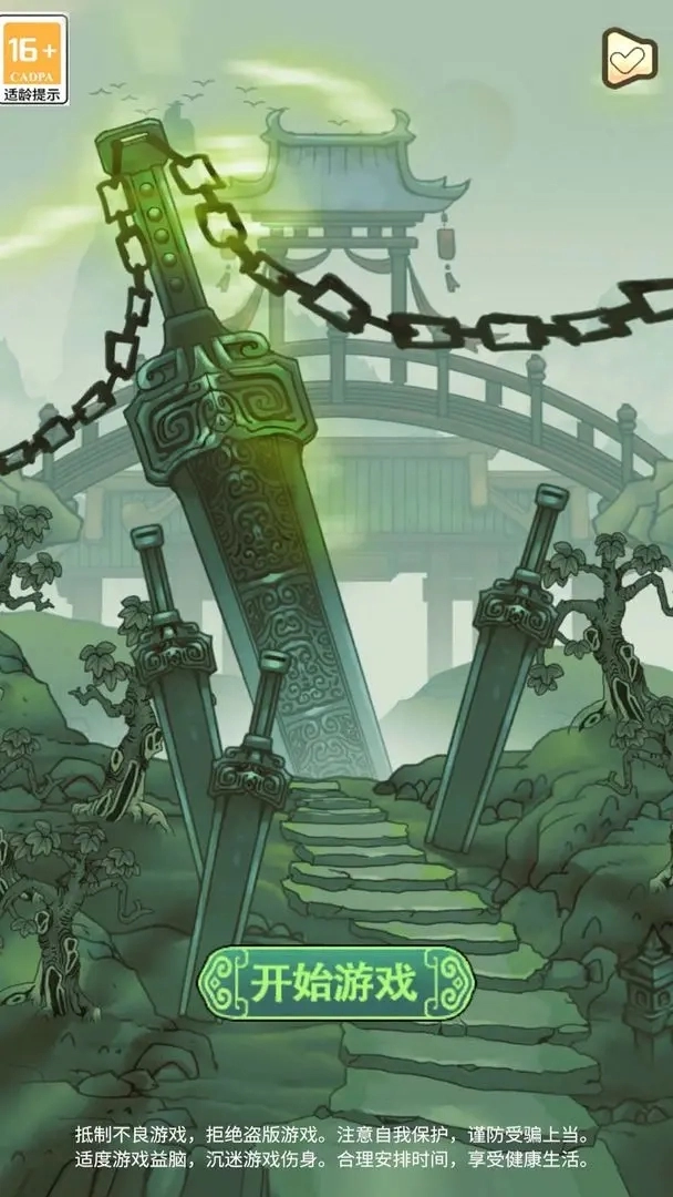 最强宗门祖师免广告图1