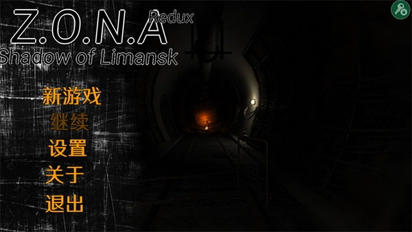 勒曼斯克的影子截圖0