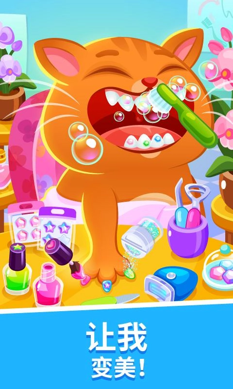 我的虚拟宠物猫