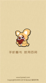 百阅手机阅读器(1)