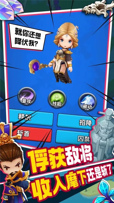 主公请点将钻石版图2