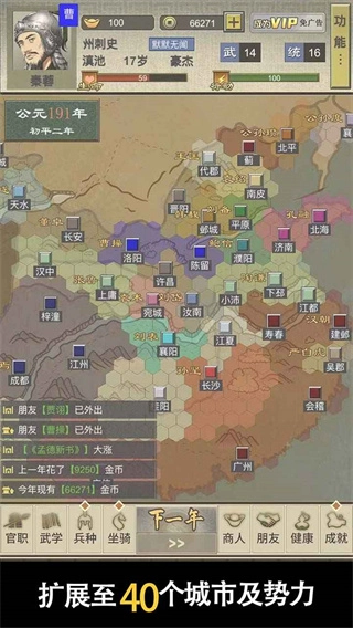 三国人生2图5