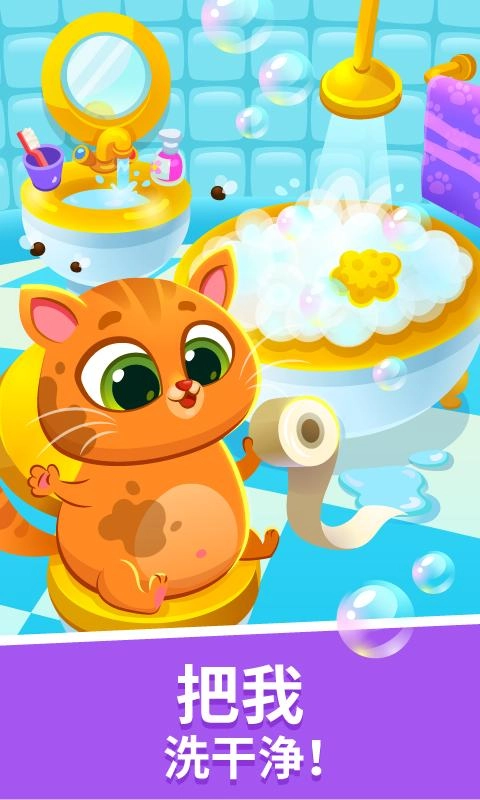 我的虚拟宠物猫