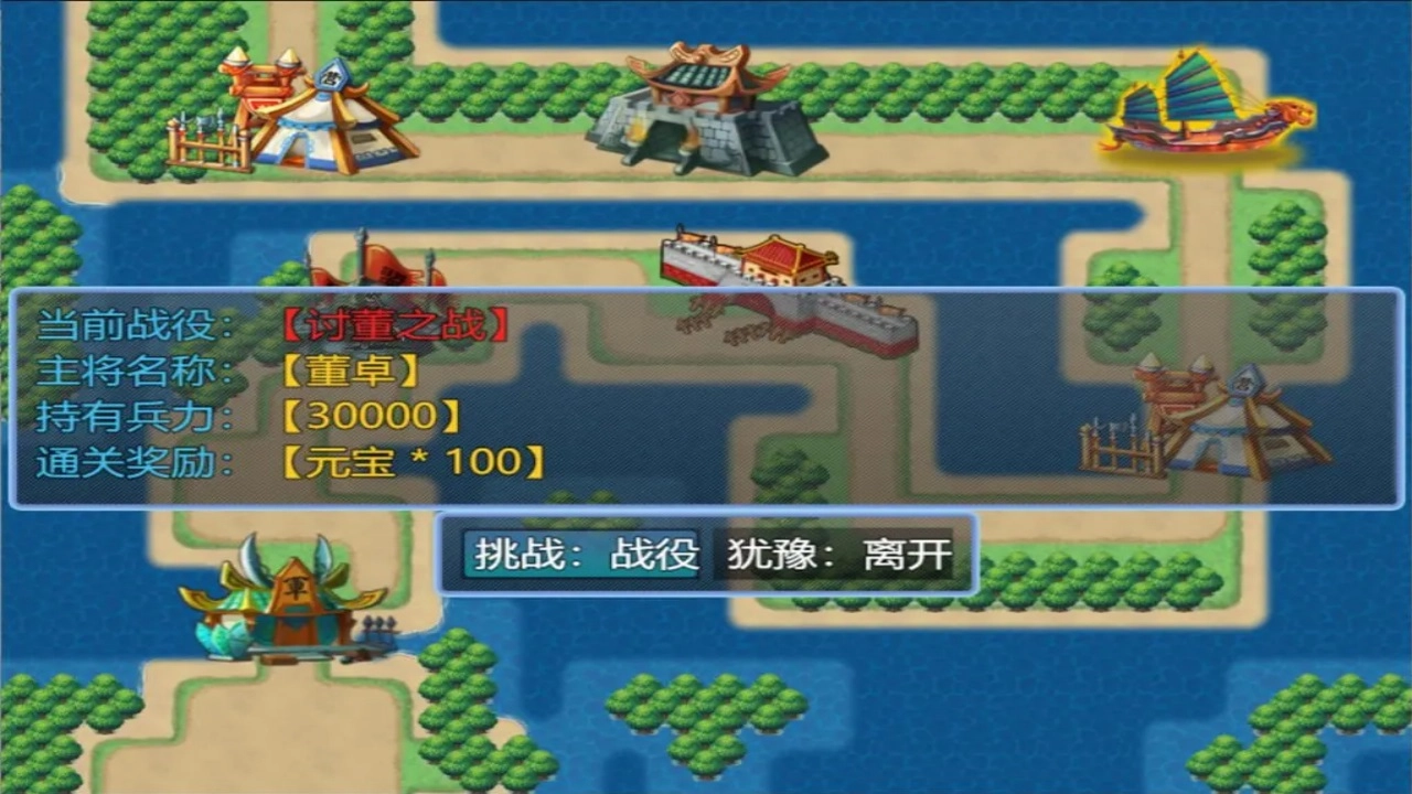 新东汉末年修改版(3)