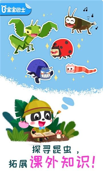 奇妙昆虫日记(InsectDiary)