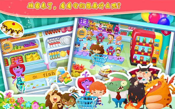 糖糖超市图5