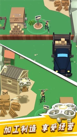 我用神器砍大树(3)