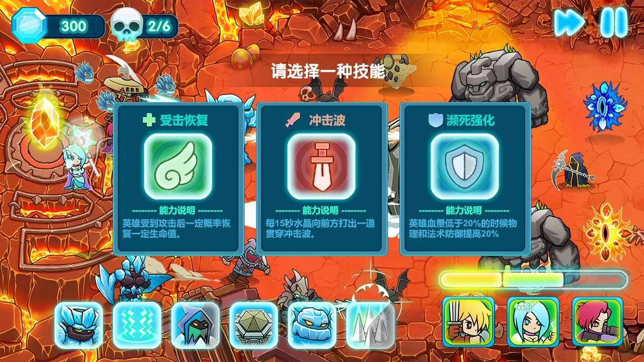 水晶战争2免广告(1)