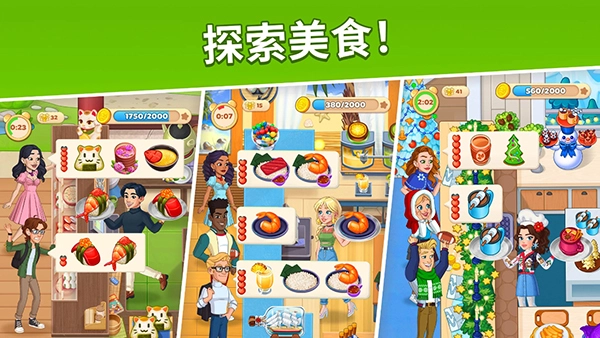 烹饪日记最新版(3)