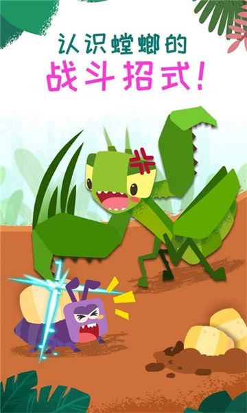 奇妙昆虫日记(InsectDiary)