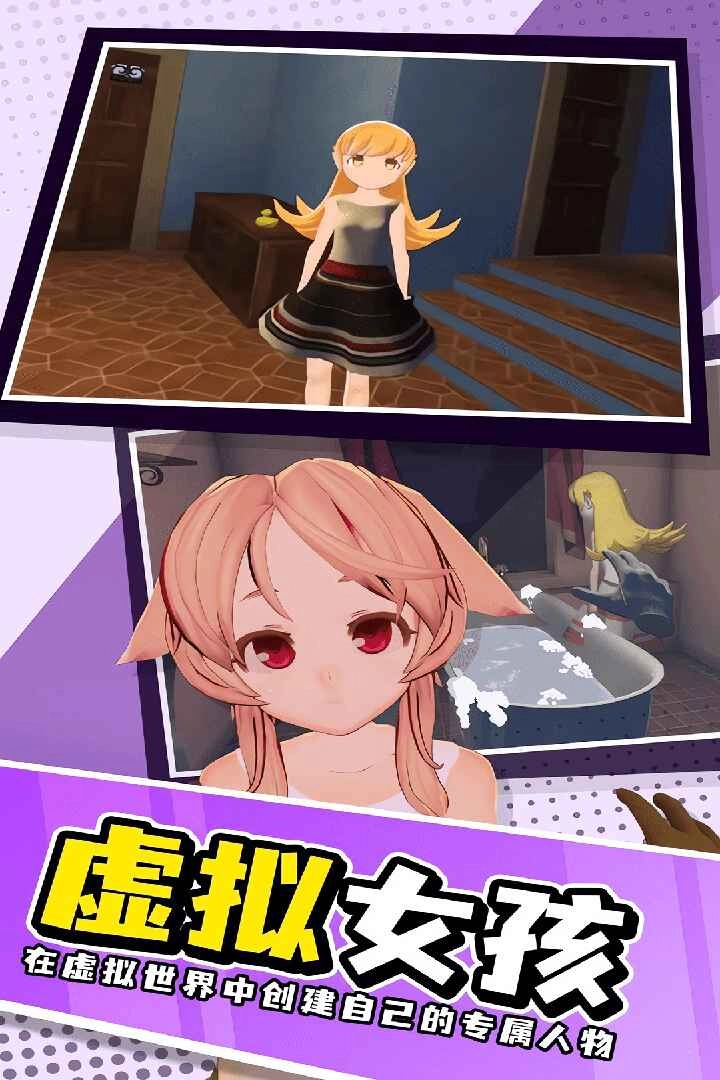 小忍女友模拟器菜单版图1