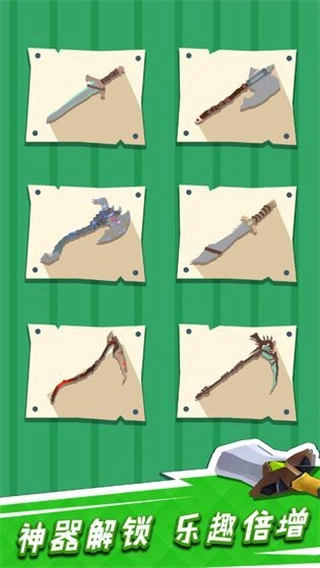 我用神器砍大树(2)