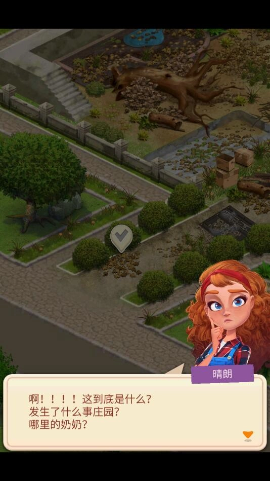 合并庄园阳光之家内购版图2