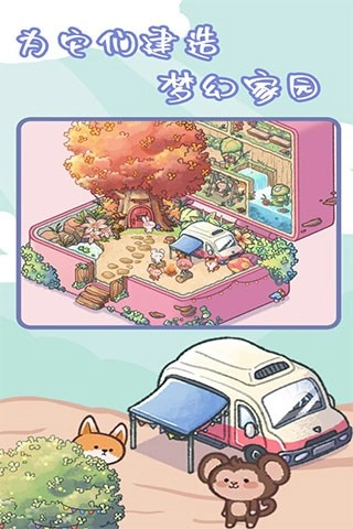 治愈口袋中文版图3