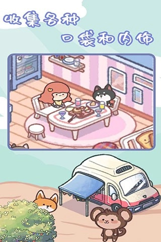 治愈口袋中文版图1