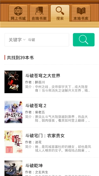 百阅手机阅读器(4)