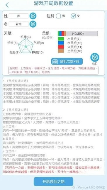 平凡人来修仙免广告版