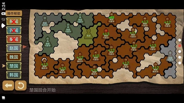 纸上谈兵模拟器图2