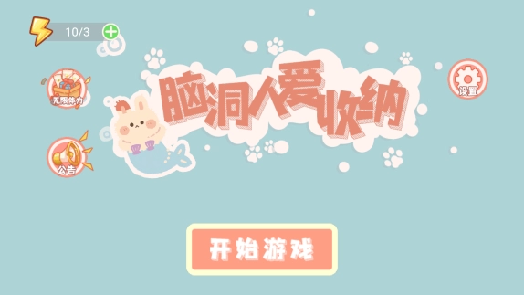 脑洞人爱收纳(2)