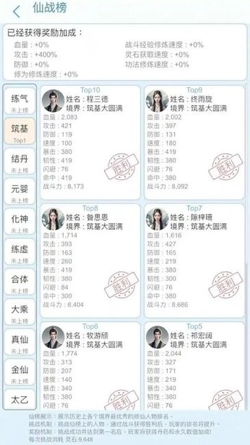 平凡人来修仙免广告版