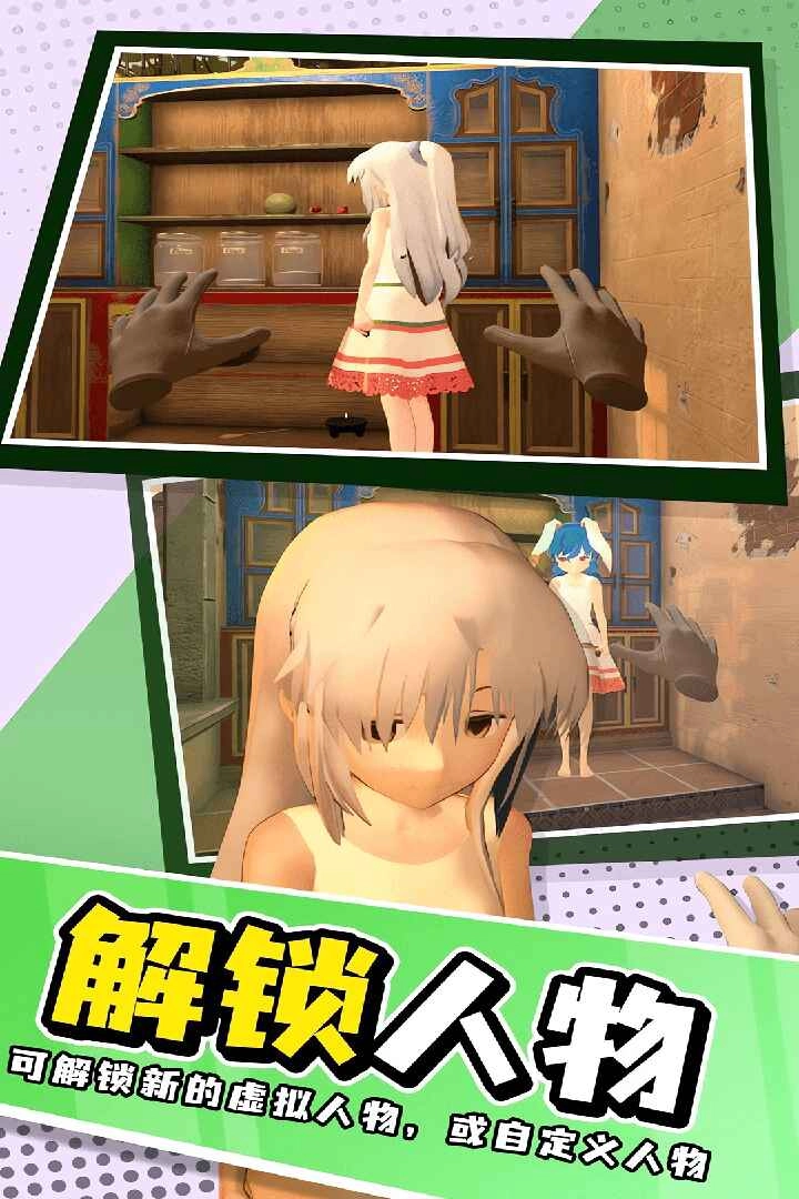 小忍女友模拟器菜单版图3