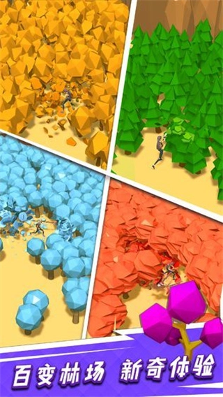 我用神器砍大树(1)