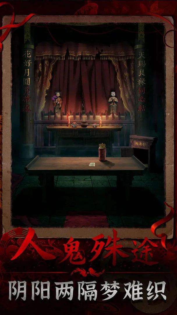 阴阳锅3阴缘牵(5)