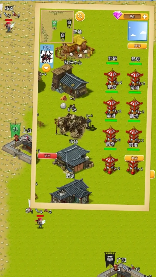 秦朝末年内购版