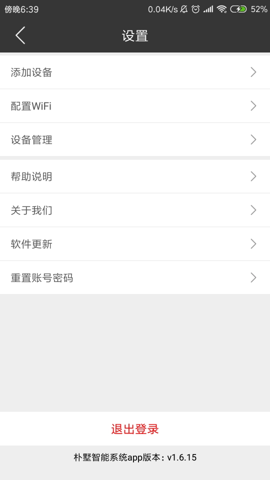 朴墅智能(PushllIntelligent)(4)