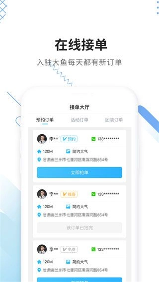 大鱼装修(工匠云获客)截图1
