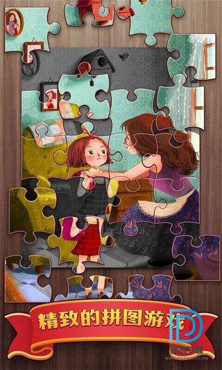 梦幻拼图图2