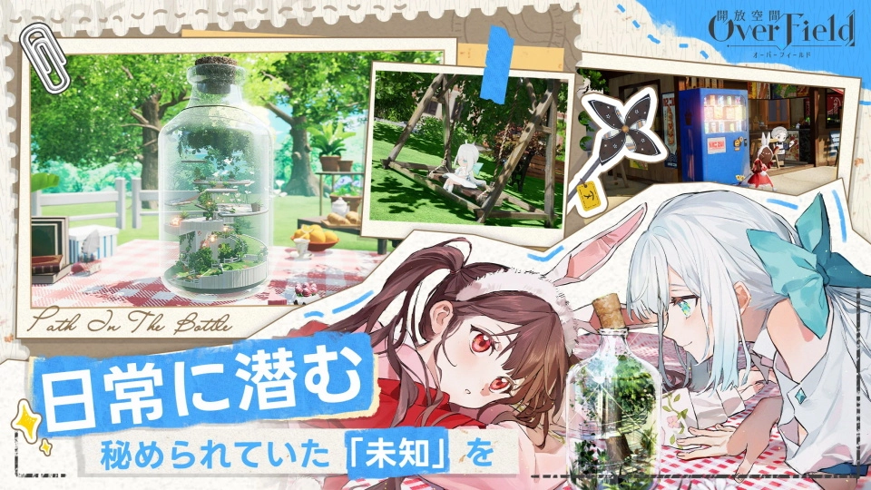 开放空间overfield1